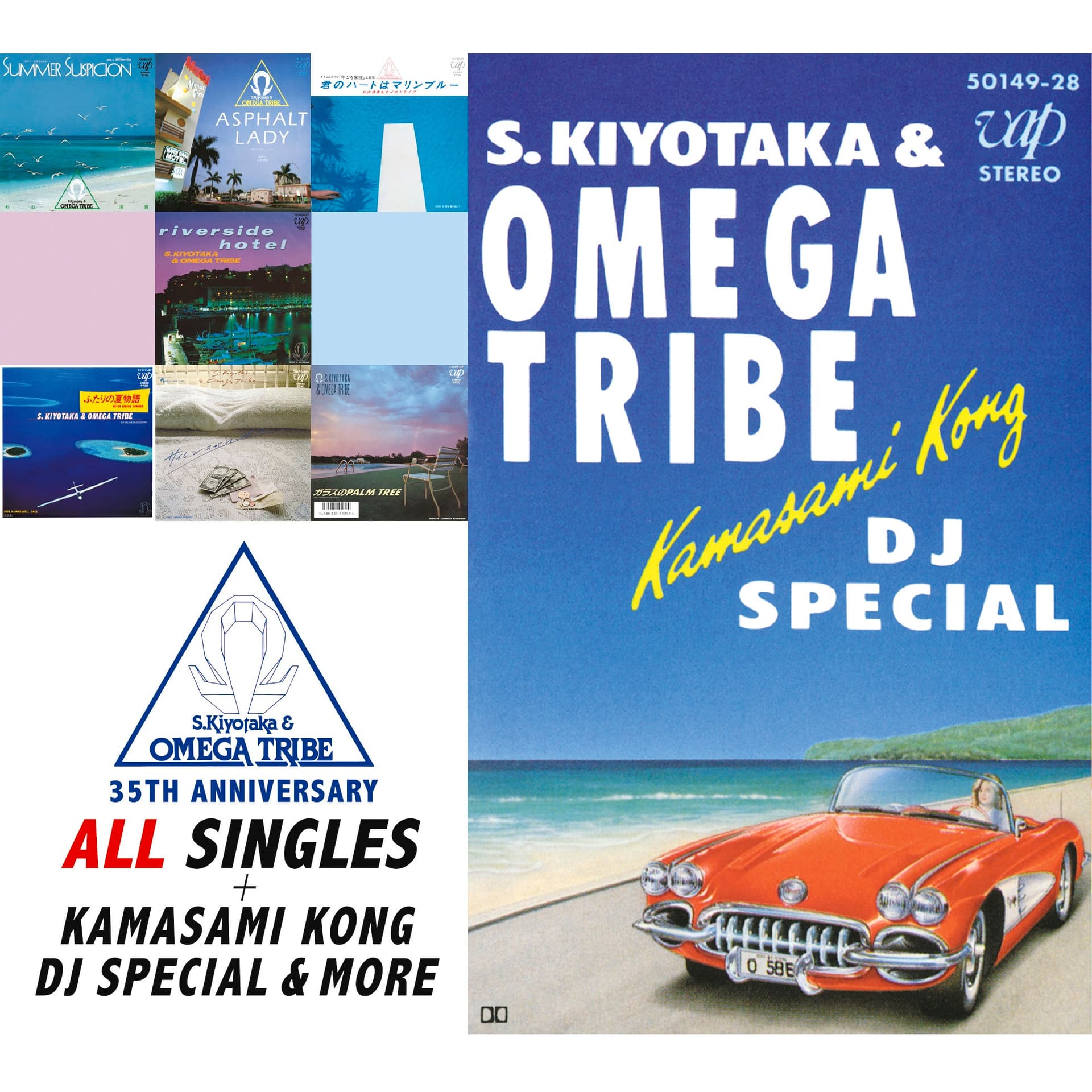 Omega Tribe 35th Anniversary Cover