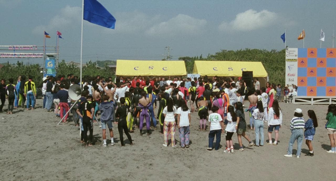Surf contest